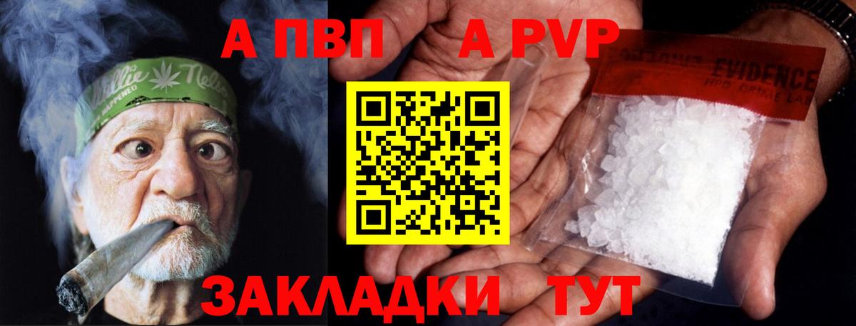 Губкин  Alpha-PVP VHQ  Вход с VPN  A-PVP VHQ 