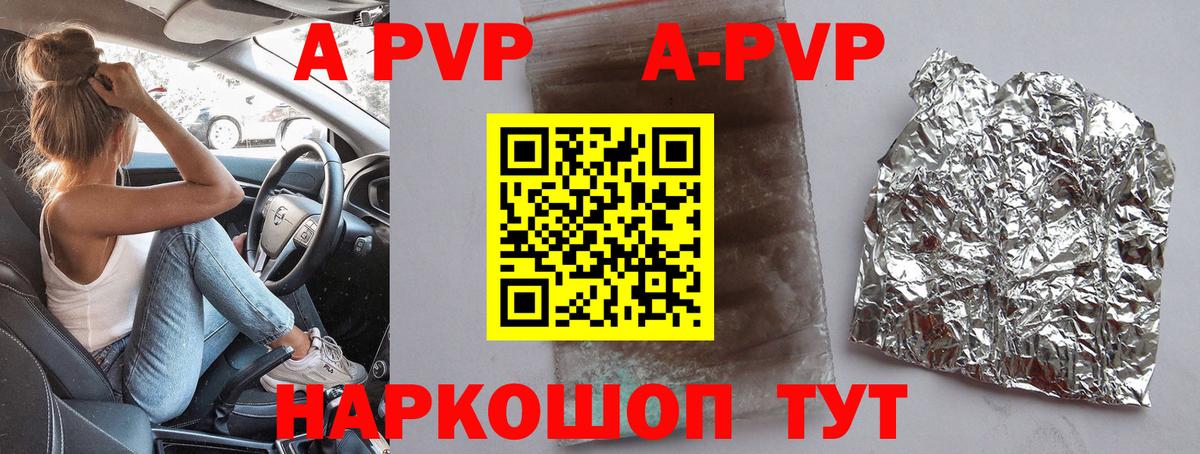 Alpha-PVP крисы CK Губкин
