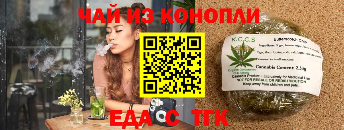 Canna-Cookies конопля  Вход с VPN  Губкин 