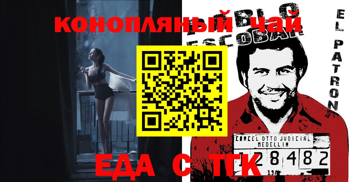 Печенье с ТГК конопля Губкин