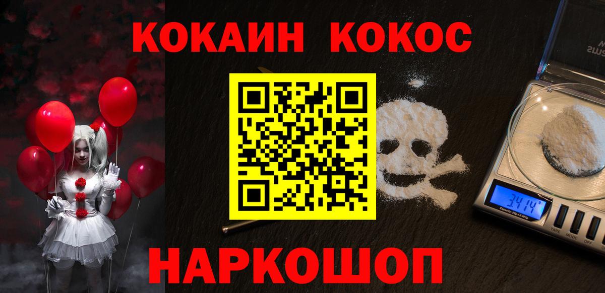 Кокаин Боливия  КОКАИН 98%  Вход с VPN  Губкин 