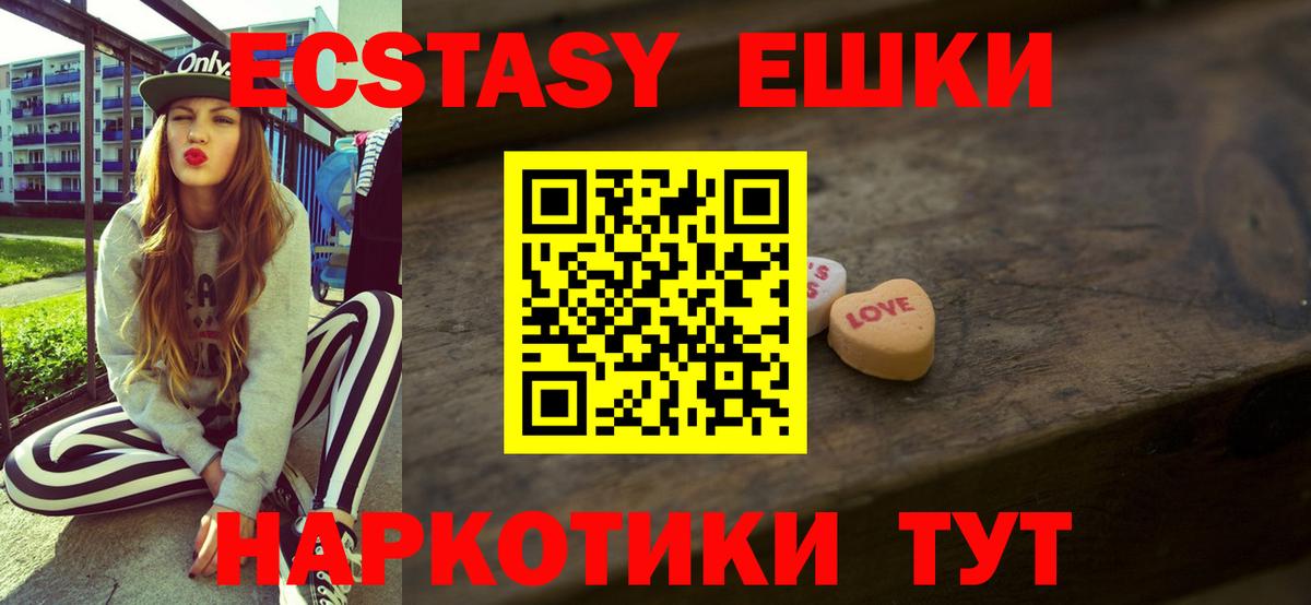 Губкин  магазин продажи наркотиков  Вход с VPN  Ecstasy круглые  Экстази 300 mg  Экстази 