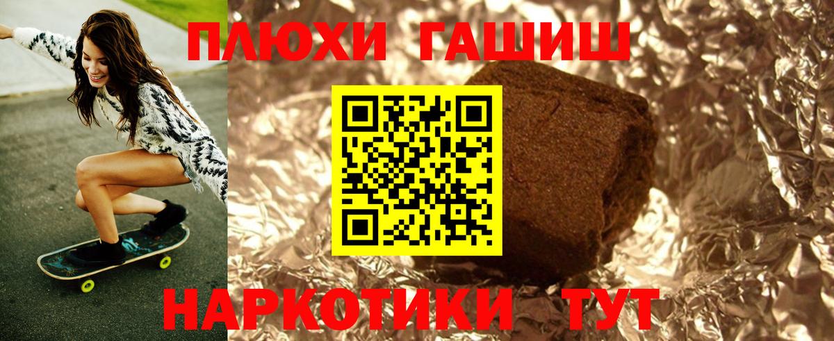 ГАШИШ Premium Губкин