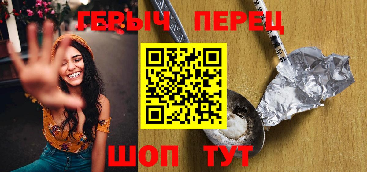 ГЕРОИН герыч  ГЕРОИН  Губкин  Вход с VPN 