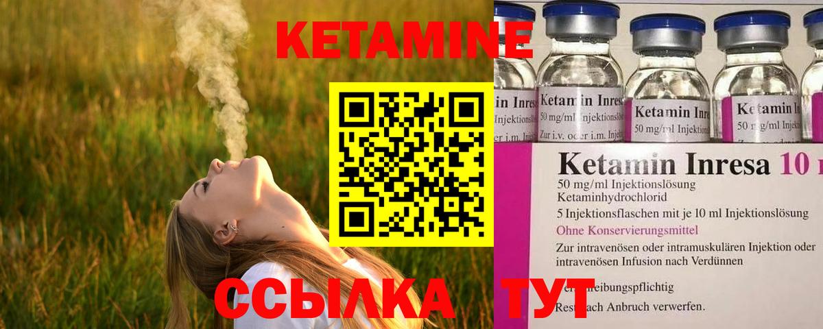 Губкин  Кетамин ketamine  Кетамин VHQ  Вход с VPN 