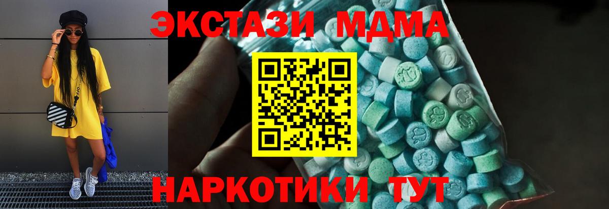 МДМА crystal Губкин