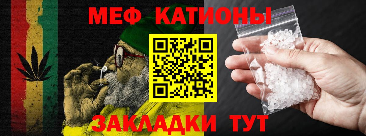 Мефедрон  Меф мука  Меф мяу мяу  Вход с VPN  Губкин 