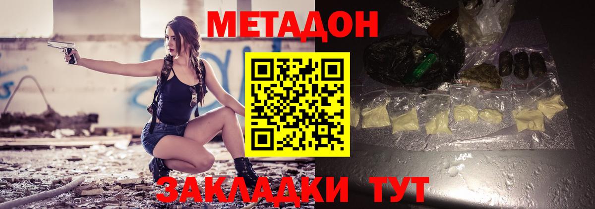 МЕТАДОН белоснежный Губкин