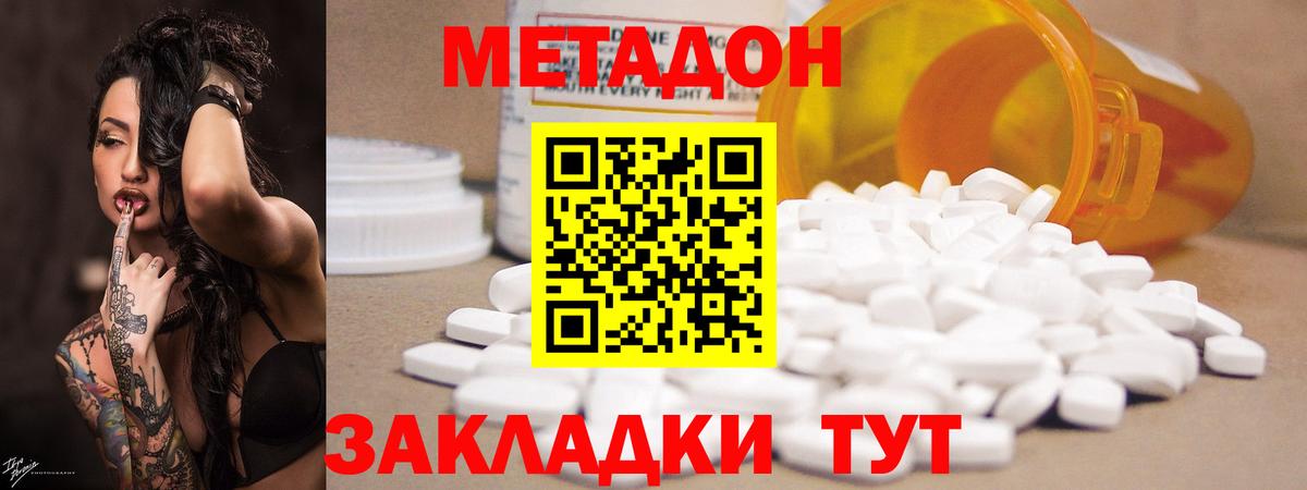 МЕТАДОН белоснежный  площадка формула  Губкин  Вход с VPN  МЕТАДОН VHQ  MEGA зеркало 