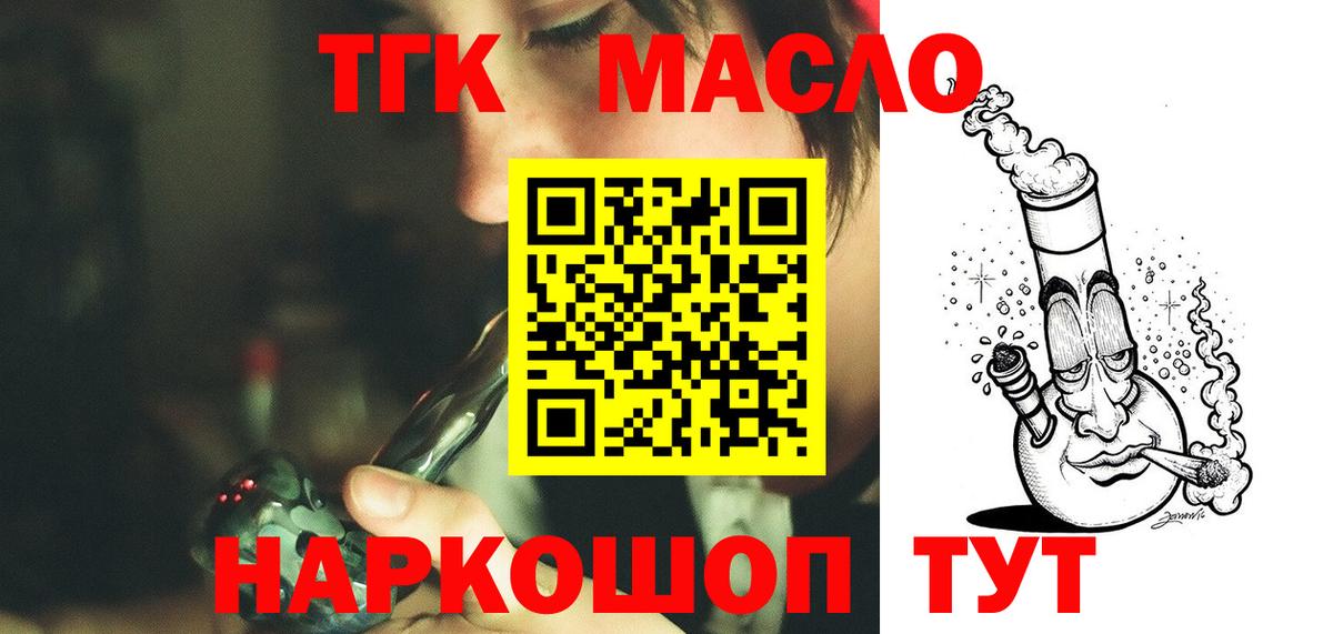 ТГК Wax Губкин